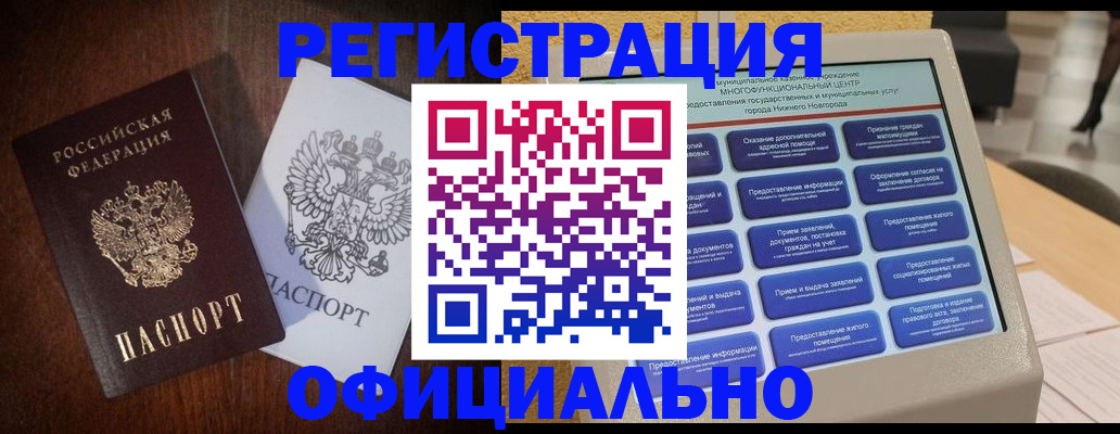 прописка для военкомата в Дудинке