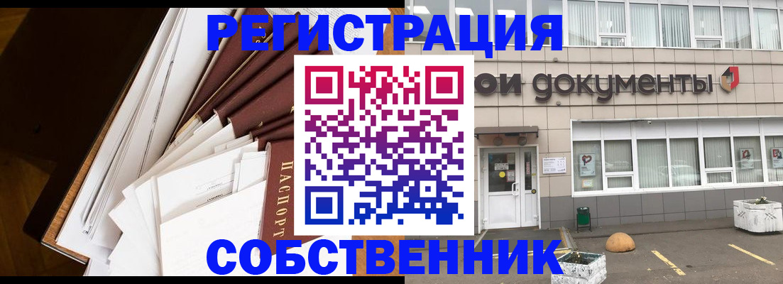 прописка регистрация в Дудинке